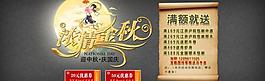 迎中秋 慶國(guó)慶圖片