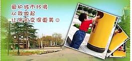 公益廣告圖片