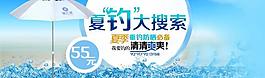 防晒伞海报图图片