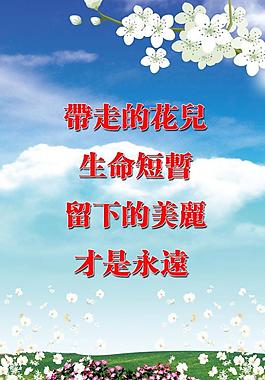 環(huán)保 綠色 公益廣告圖片