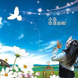 愛心公益海報圖片