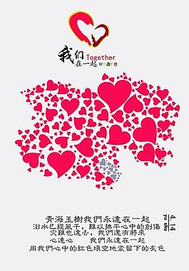 公益海报设计图片