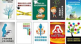 電話亭公益廣告圖片