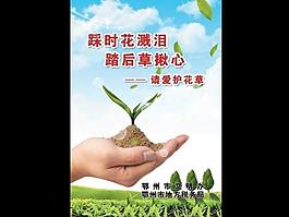 公益廣告圖片