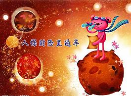 人保財(cái)險(xiǎn)直通車圖片