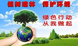 公益廣告圖片