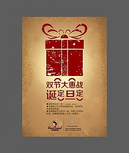 服裝品牌圣誕元旦活動圖片