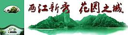 公益广告图片
