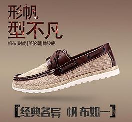 淘寶帆布鞋鉆展直通車圖片