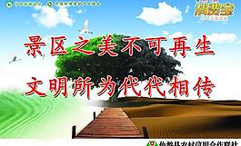 信用社 公益海報圖片