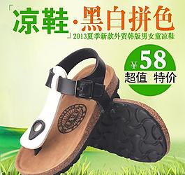 童涼鞋圖片