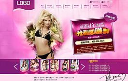 大氣內(nèi)衣品牌企業(yè)網(wǎng)站圖片