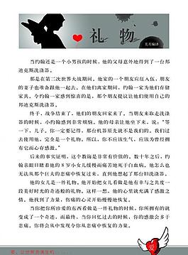 公益广告图片