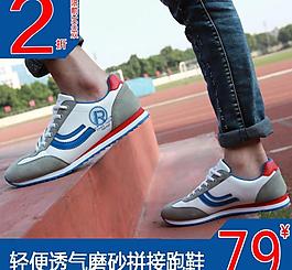 淘宝直通车 休闲鞋男图片