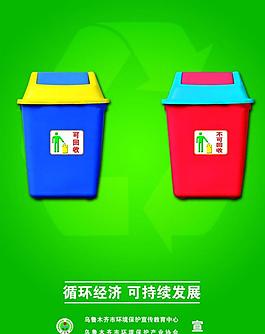公益广告图片