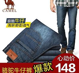 淘寶牛仔褲直通車海報(bào)圖片