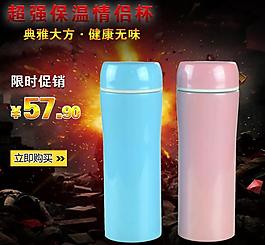 保溫杯直通車模板圖圖片