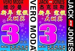 品牌三折 商場三折圖片