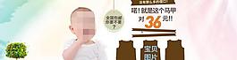 淘寶童裝輪播海報(bào)圖片