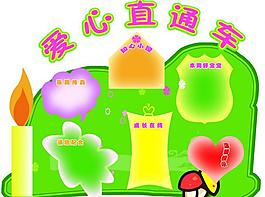 幼兒園家長聯系欄圖片