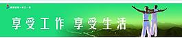戶外公益廣告圖片