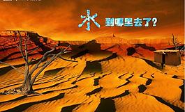環保