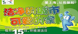 世博公益廣告圖片