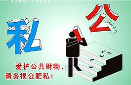 公益廣告宣傳圖片