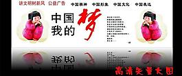 講文明樹新風(fēng)公益廣告圖片