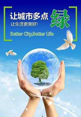 公益廣告圖片