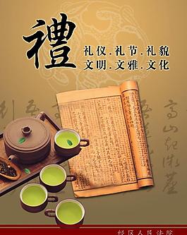 禮儀公益廣告圖片