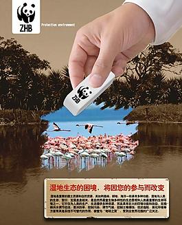 公益廣告圖片