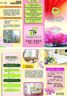 公益宣傳三折頁圖片