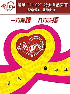 公益广告图片