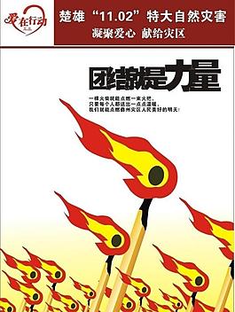 公益广告图片