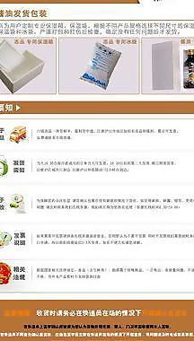购物须知图片