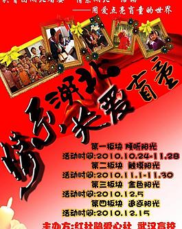 公益海報設(shè)計圖片