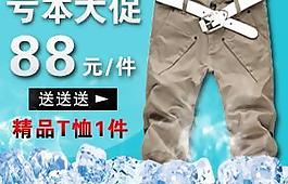男裝休閑促銷圖 鉆石展位 直通車圖片