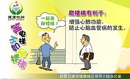 登樓體 公益廣告圖片