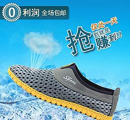 透气鞋夏季素材图片