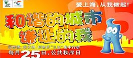 世博公益廣告圖片