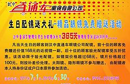 眼镜图片