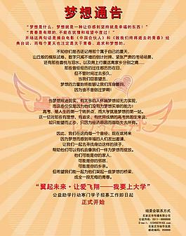 公益車展宣傳單頁圖片