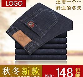 男褲廣告圖圖片