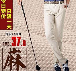 裤子海报图片