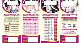展板 男科 妇科 公益活动 肛肠图片