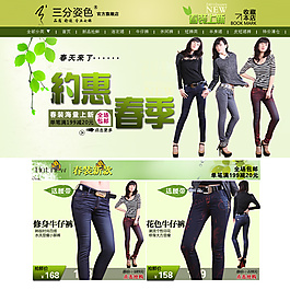 淘宝春季促销网店装修设计PSD图片下载