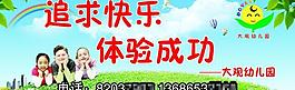 幼兒園公益廣告圖片