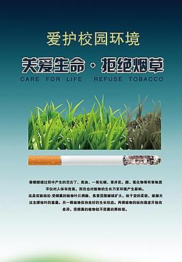 公益海报 爱护校园环境图片