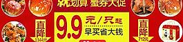 陽澄湖大閘蟹 淘寶 淘寶鉆展圖圖片